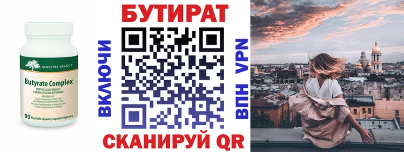БУТИРАТ оксибутират  мега рабочий сайт  Усть-Джегута 