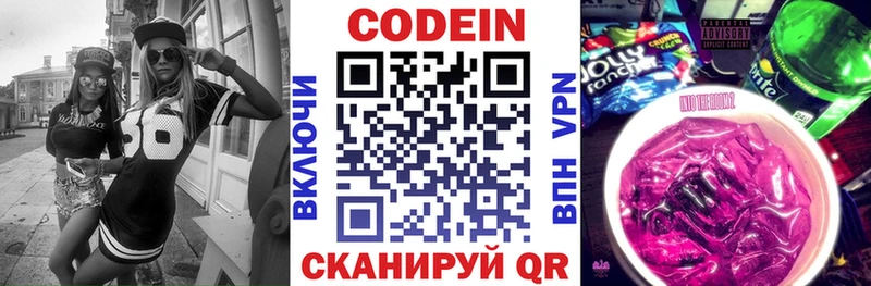 что такое наркотик  Усть-Джегута  Codein напиток Lean (лин) 