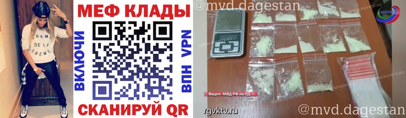 МЕФ мука  дарнет шоп  Усть-Джегута 