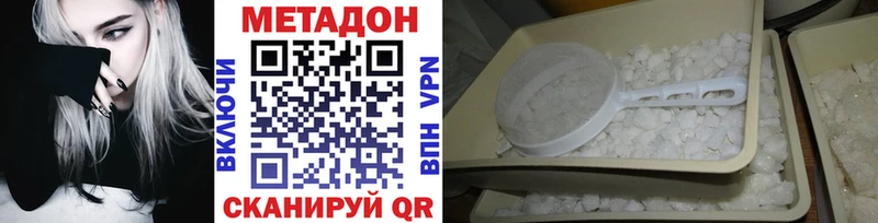 МЕТАДОН кристалл  хочу наркоту  Усть-Джегута 